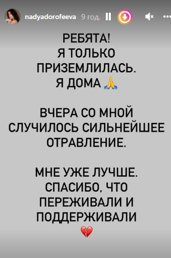 Дорофеева рассказала, что с ней на самом деле произошло в Египте